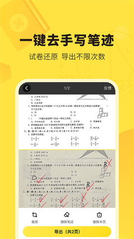 快对作业家长版官方版 第3张图