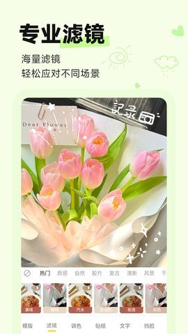盐橘相机 第3张图