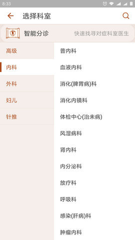江苏省中医院官方 第2张图