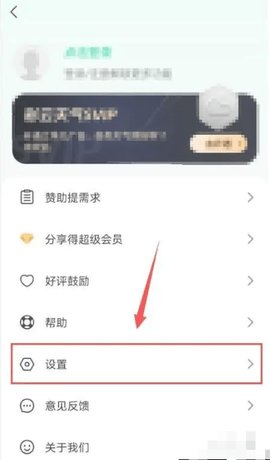 彩云天气官方 第1张图