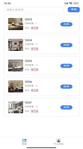 智慧轻居 第1张图