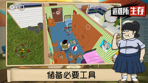 60秒生存官方正版游戏