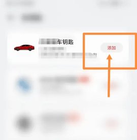 钥匙之家 第3张图