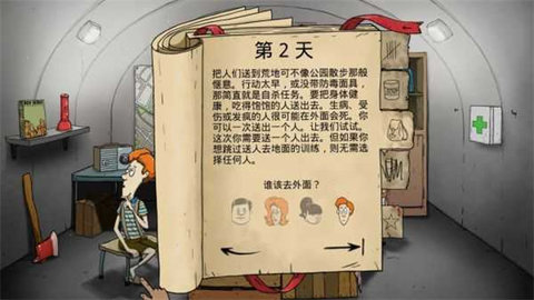 60秒生存官方正版 第1张图
