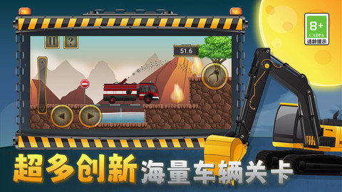 我的大吊车游戏