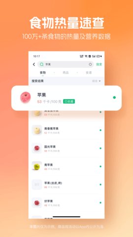 薄荷健康app官方 第5张图