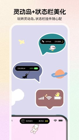组件岛 第2张图