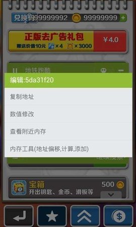 口袋妖怪单机版修改器 第1张图