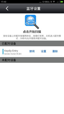 钥匙之家 第5张图