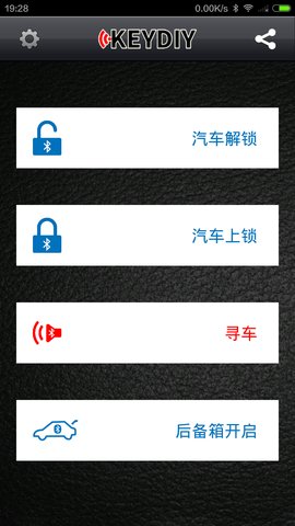 钥匙之家 第6张图