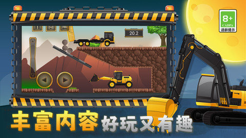 我的大吊车 第1张图