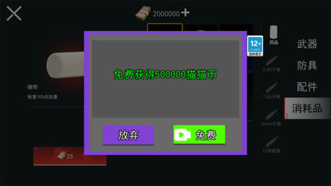 狗狗暗区突围游戏