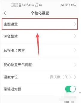 彩云天气官方 第2张图