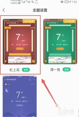 彩云天气官方 第3张图
