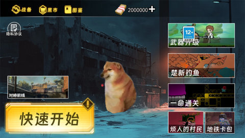 狗狗暗区突围游戏