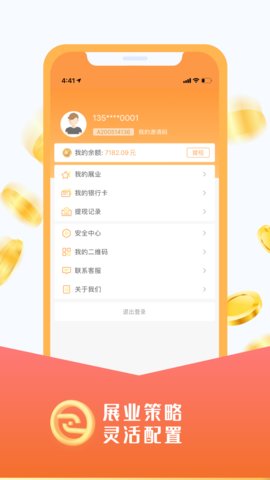 易伙伴app 第1张图