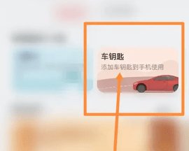 钥匙之家 第2张图