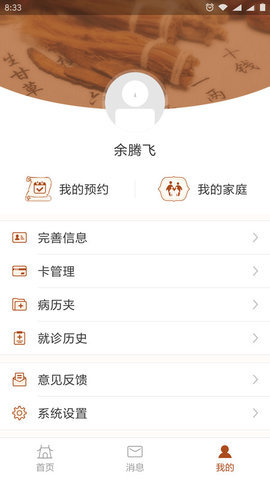 江苏省中医院官方 第3张图