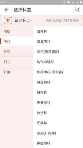 江苏省中医院官方APP