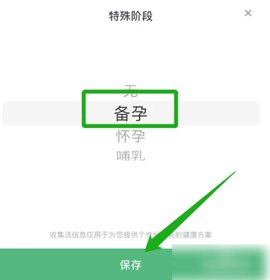 薄荷健康app官方 第3张图