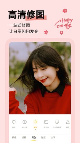 盐橘相机APP