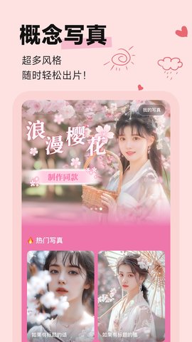 盐橘相机APP