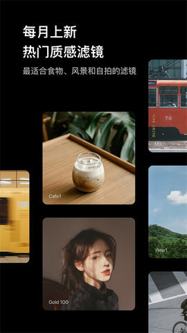 Foodie相机免费版 第6张图