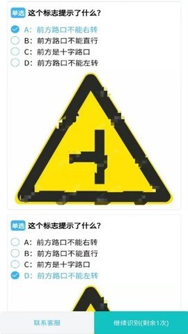 学法减分答题神器一扫就出答案 第7张图