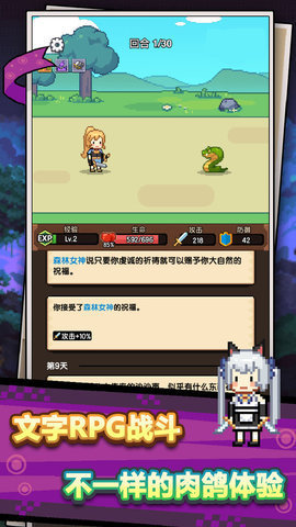 龙傲天模拟器 第2张图
