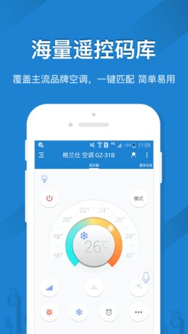 遥控精灵最新版 第4张图