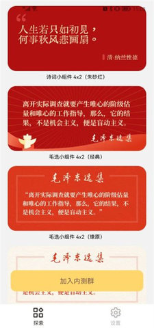 小小组件盒子app 第2张图
