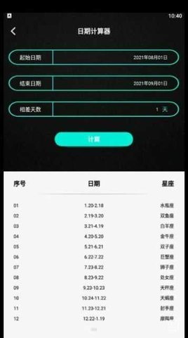 小小组件盒子app 第7张图