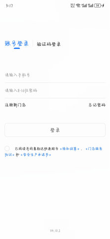 韵达快递超市(Crashes)APP