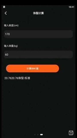 小小组件盒子app 第6张图