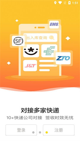 韵达快递超市(Crashes) 第1张图