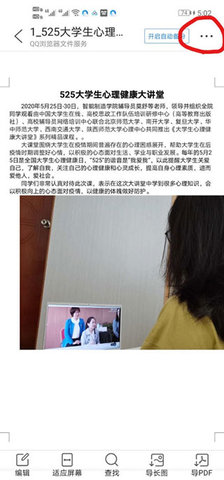 QQ浏览器免费版(QQBrowser) 第4张图