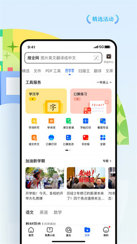 QQ浏览器免费版(QQBrowser)APP