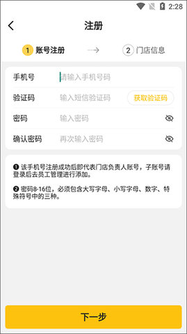 韵达快递超市(Crashes) 第2张图