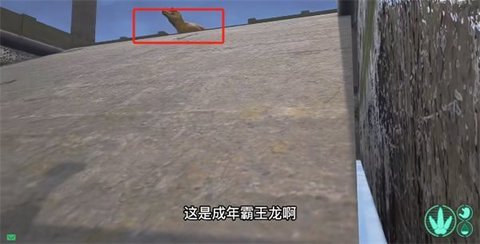 恐龙岛大猎杀正版 第6张图