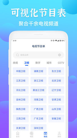 炎狮电视空调遥控器 第1张图