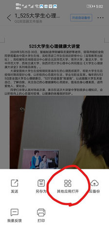 QQ浏览器免费版(QQBrowser) 第5张图