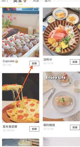 Foodie相机免费版 第3张图