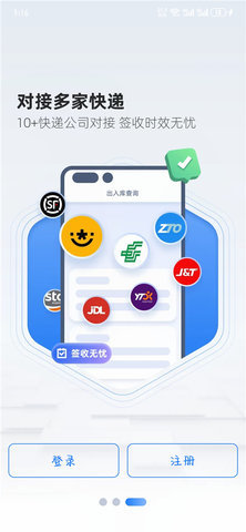 韵达快递超市(Crashes) 第5张图