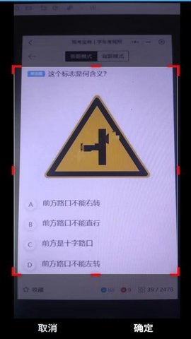 学法减分答题神器一扫就出答案 第6张图