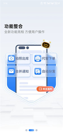 韵达快递超市(Crashes)APP