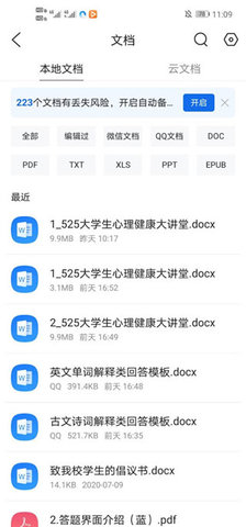 QQ浏览器免费版(QQBrowser) 第3张图