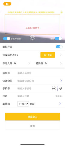韵达快递超市(Crashes) 第4张图
