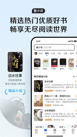 QQ浏览器免费版(QQBrowser) 第11张图