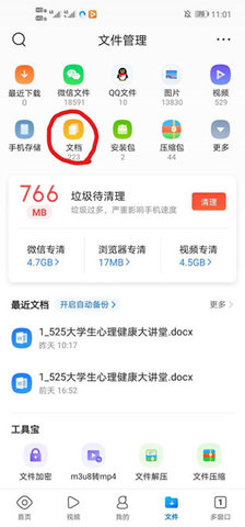 QQ浏览器免费版(QQBrowser) 第2张图