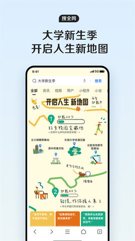QQ浏览器免费版(QQBrowser)APP